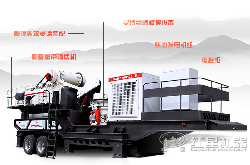 自帶發(fā)電機(jī)組的移動破碎機(jī)