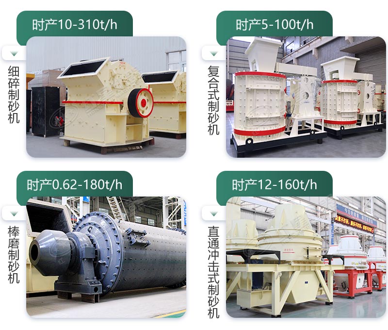 不同型號(hào)的破沙機(jī)設(shè)備