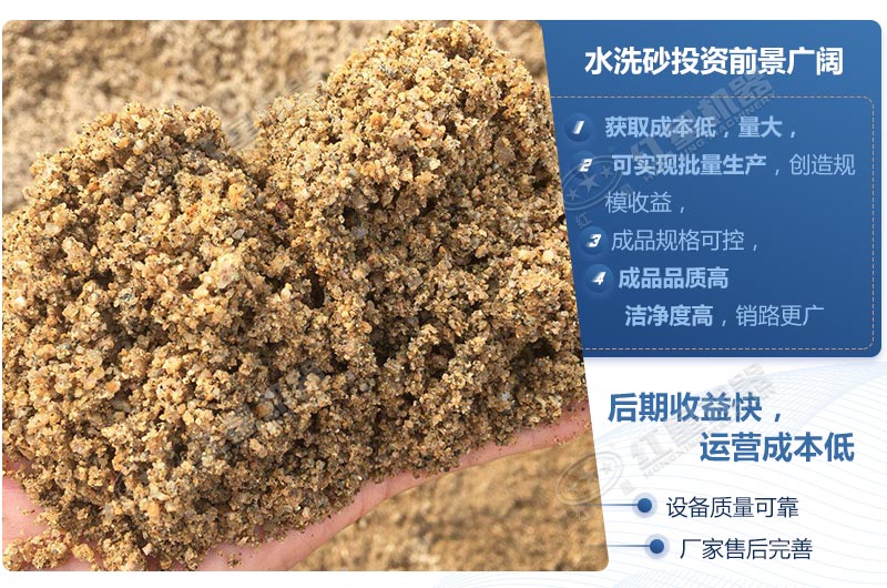 石粉洗出來的砂怎么樣？洗沙設(shè)備多少錢一臺？