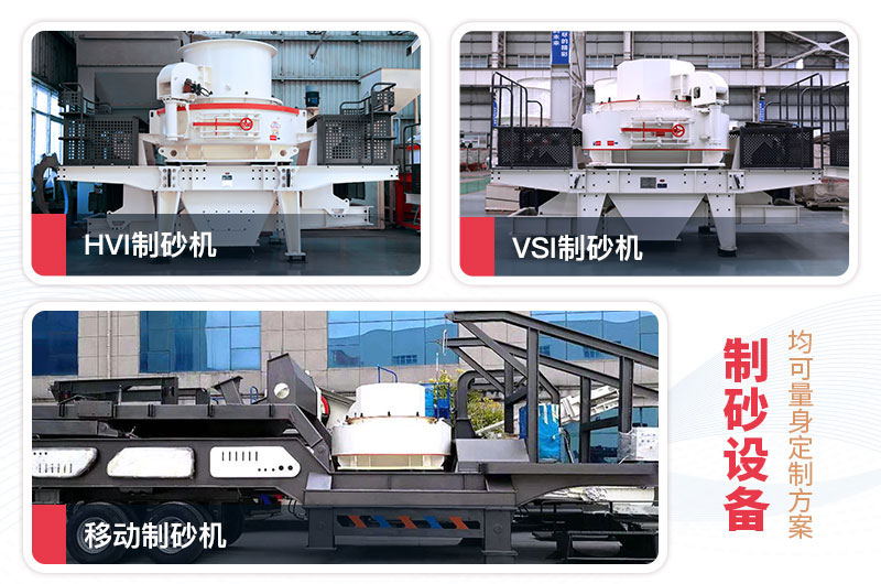 米石制砂機型號有哪些？多少錢一臺？